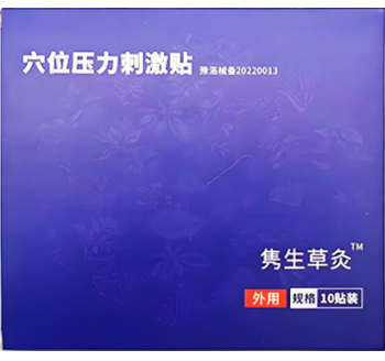 穴位压力刺激贴