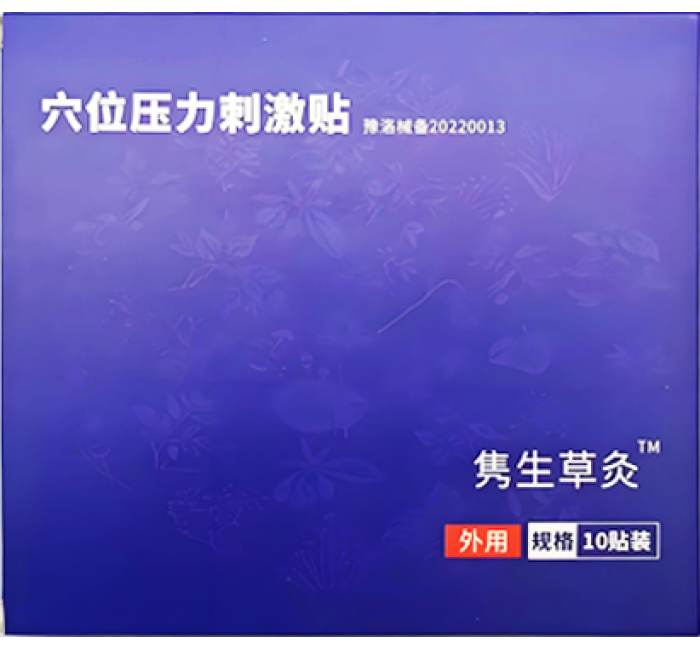 穴位压力刺激贴